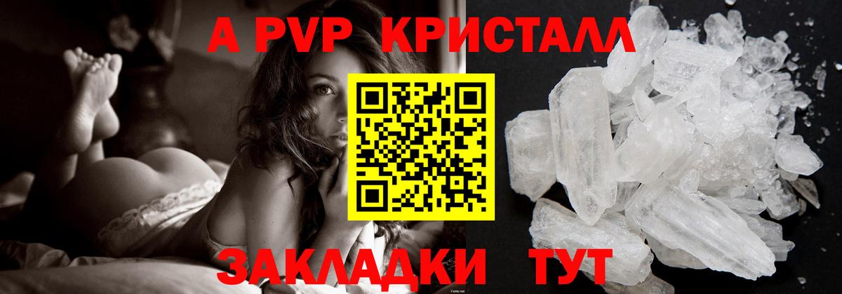 Большой Камень  Alpha-PVP СК КРИС  А ПВП крисы CK  Alfa_PVP VHQ  Вход с VPN 