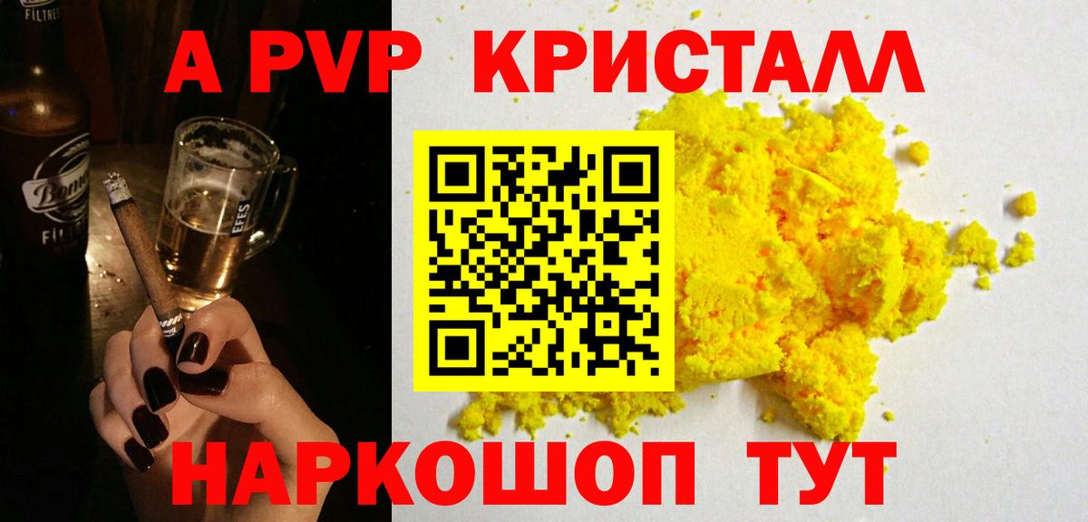 Alpha PVP мука Большой Камень