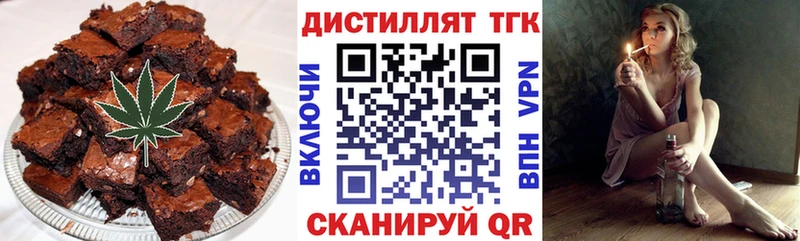 Еда ТГК марихуана  Большой Камень 