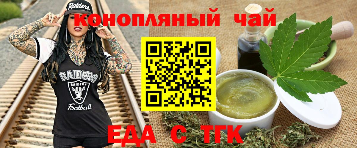 Печенье с ТГК конопля Большой Камень