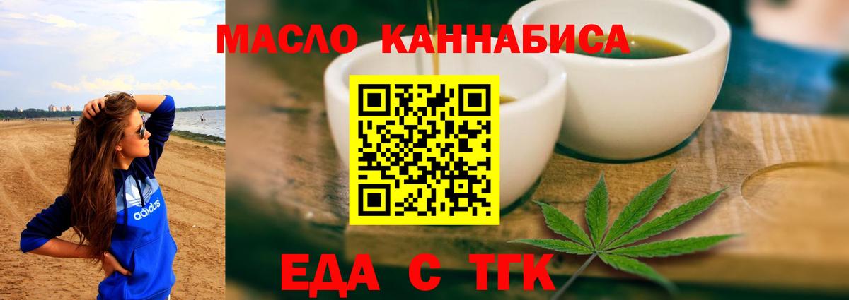 Печенье с ТГК конопля  Вход с VPN  Большой Камень 