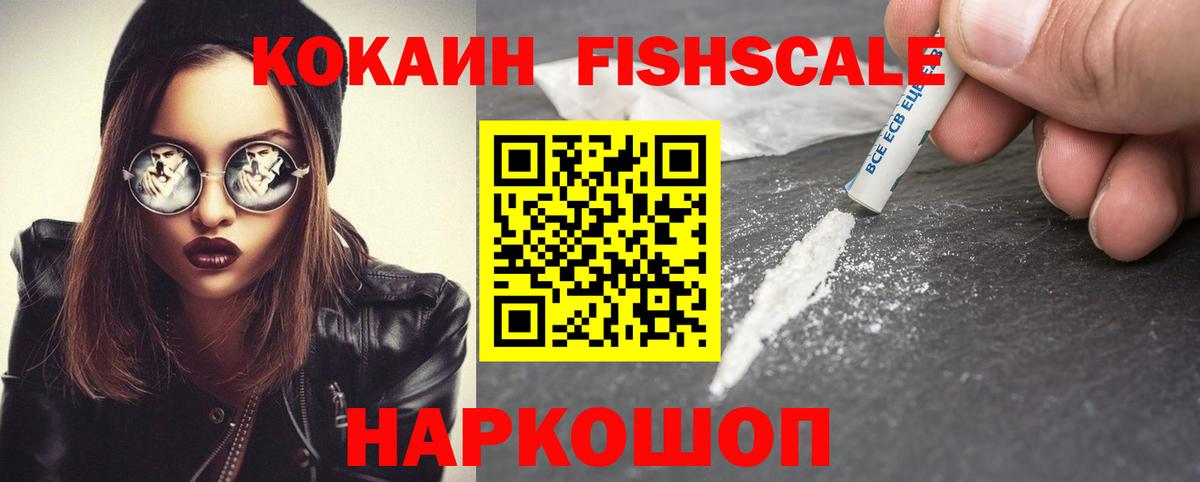 КОКАИН 97% Большой Камень