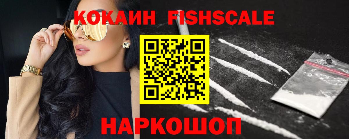 COCAIN 98%  COCAIN VHQ  Вход с VPN  Большой Камень 
