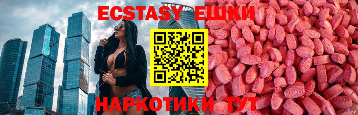 ЭКСТАЗИ XTC  Вход с VPN  Большой Камень  Экстази  Ecstasy DUBAI 