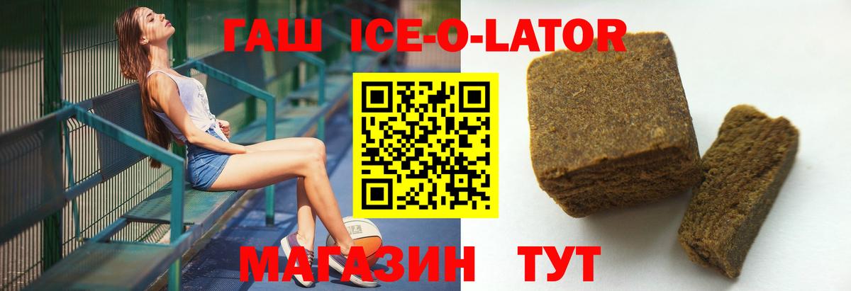 Гашиш Изолятор  Вход с VPN  ГАШ  Большой Камень 