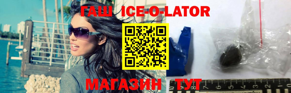 ГАШ VHQ Большой Камень