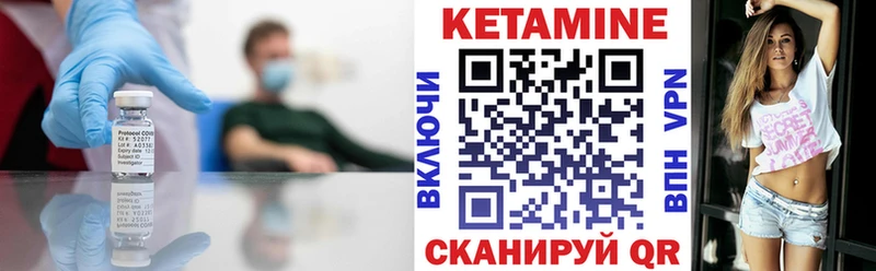 Кетамин VHQ  Большой Камень 