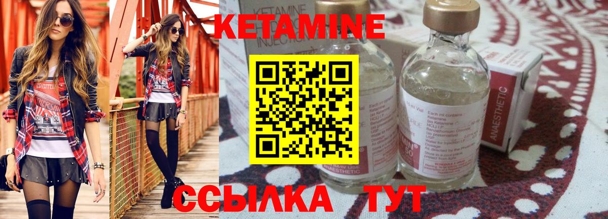 Кетамин ketamine Большой Камень