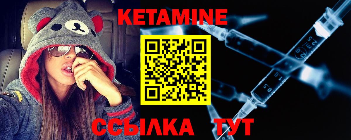 Кетамин VHQ  darknet как зайти  Большой Камень  Вход с VPN 