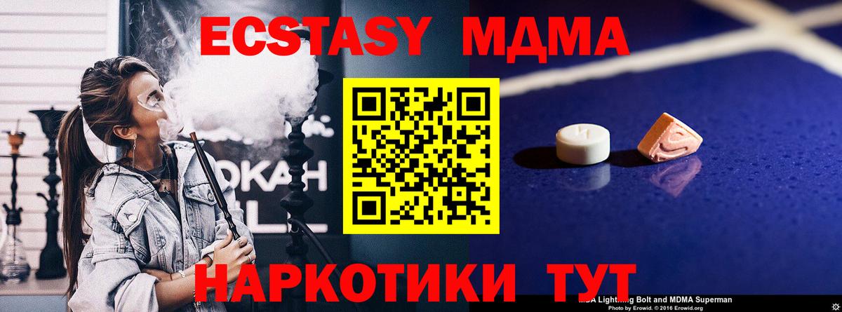 MDMA crystal  Вход с VPN  MDMA  Большой Камень  МДМА кристаллы 