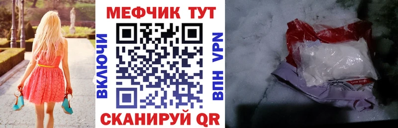 МЯУ-МЯУ mephedrone  Большой Камень 