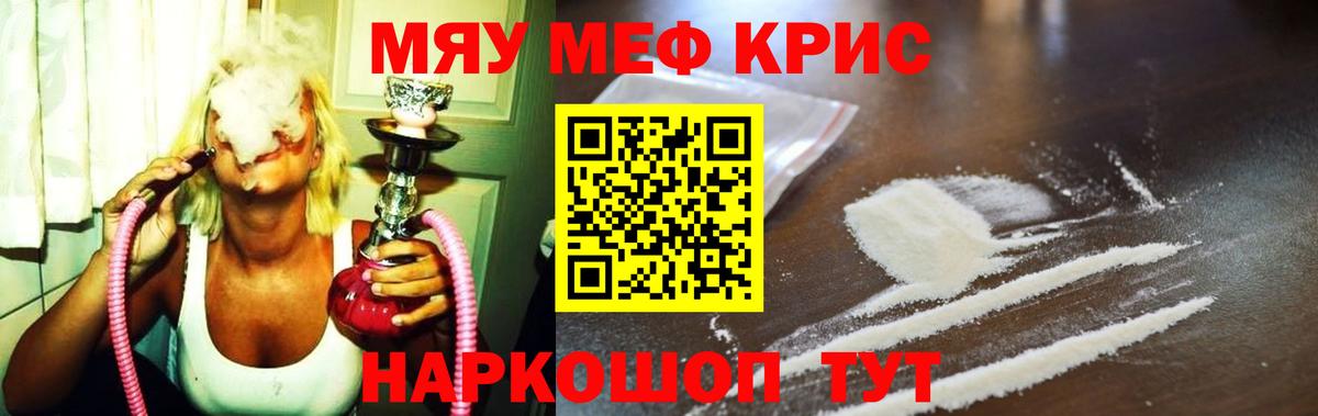 Большой Камень  МЕФ  МЕФ  МЕФ кристаллы  Мефедрон VHQ  Вход с VPN 