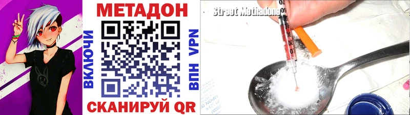 Метадон VHQ  Большой Камень 
