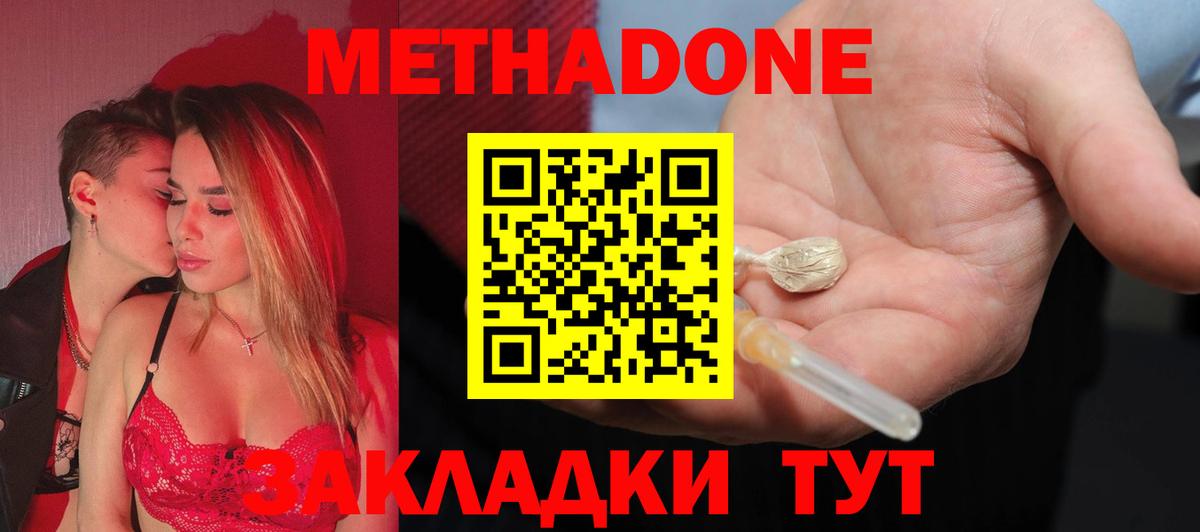 МЕТАДОН кристалл Большой Камень