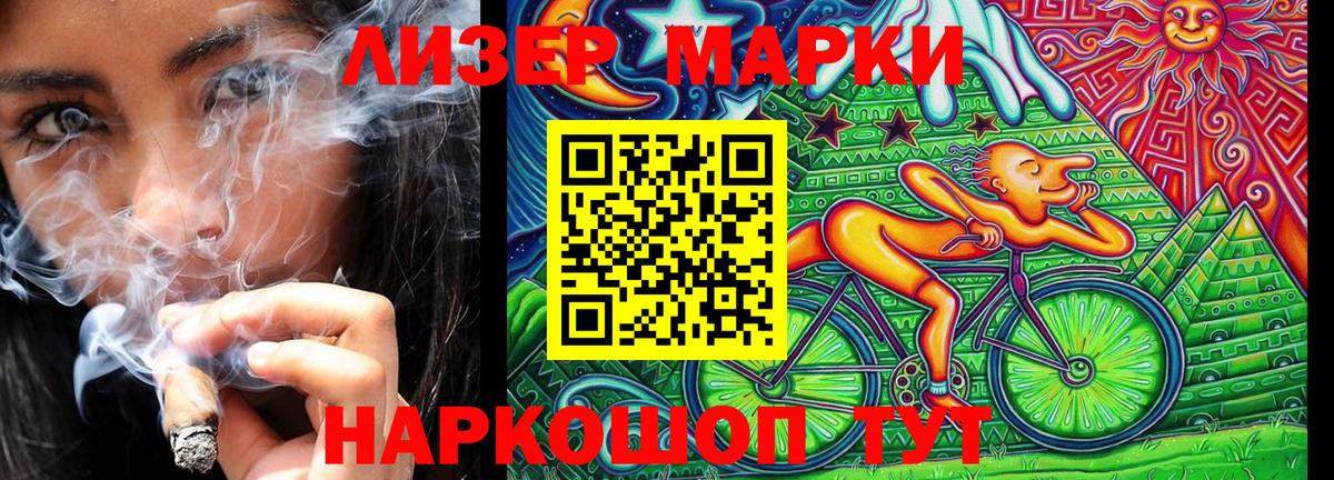 Марки N-bome 1,5мг Большой Камень
