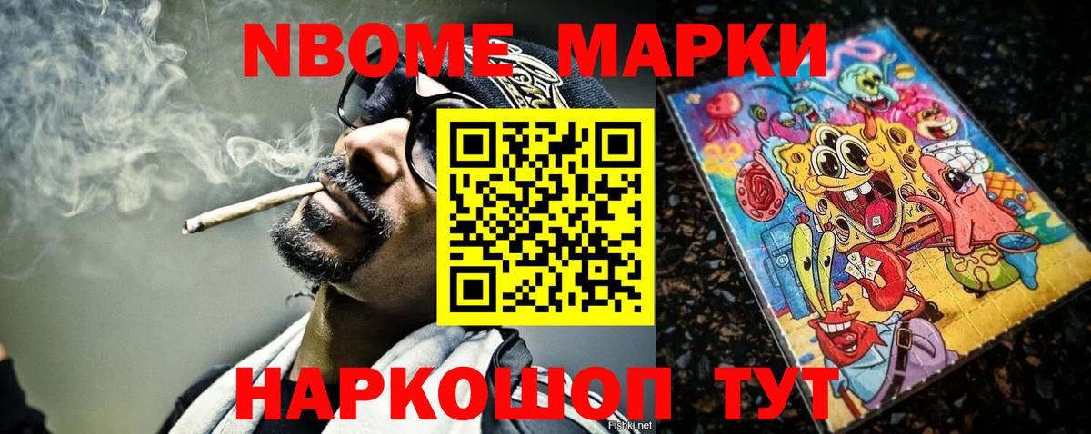 Наркотические марки  где можно купить наркотик  Большой Камень  Марки 25I-NBOMe 1,8мг  Вход с VPN 
